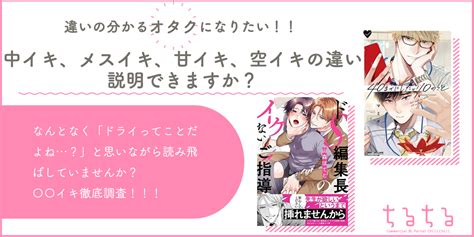 空イキとは|【至急】空イキとはどう言う意味なんでしょうか？教えて頂きた。